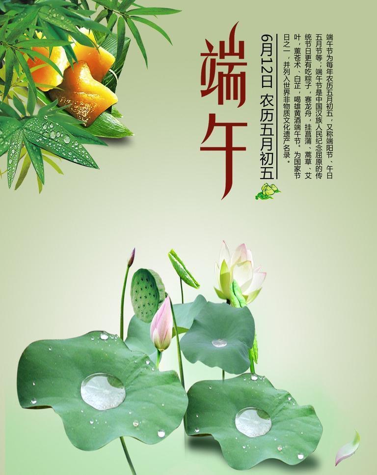 粽香傳情，端午感懷