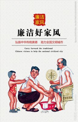 家風清正，幸福傳承 ----讀《習近平關于注重家庭家教家風建設論述摘編》有感