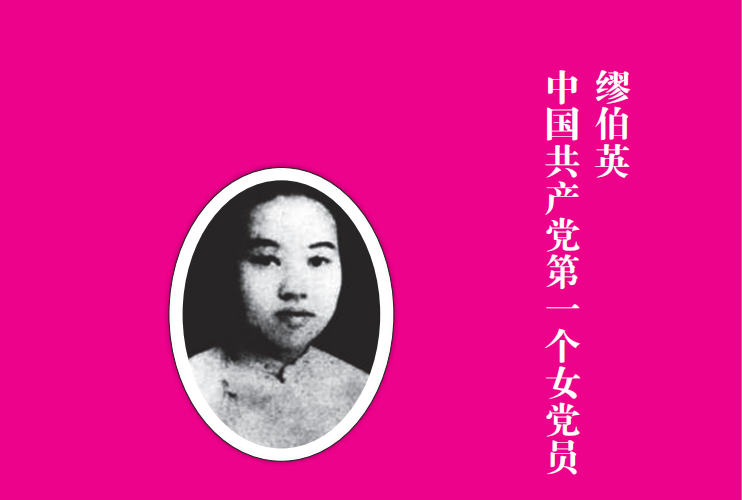 舍小為大鑄脊梁 ——讀《中華英烈事跡讀本》有感 舍小為大鑄脊梁 ——讀《中華英烈事跡讀本》有感