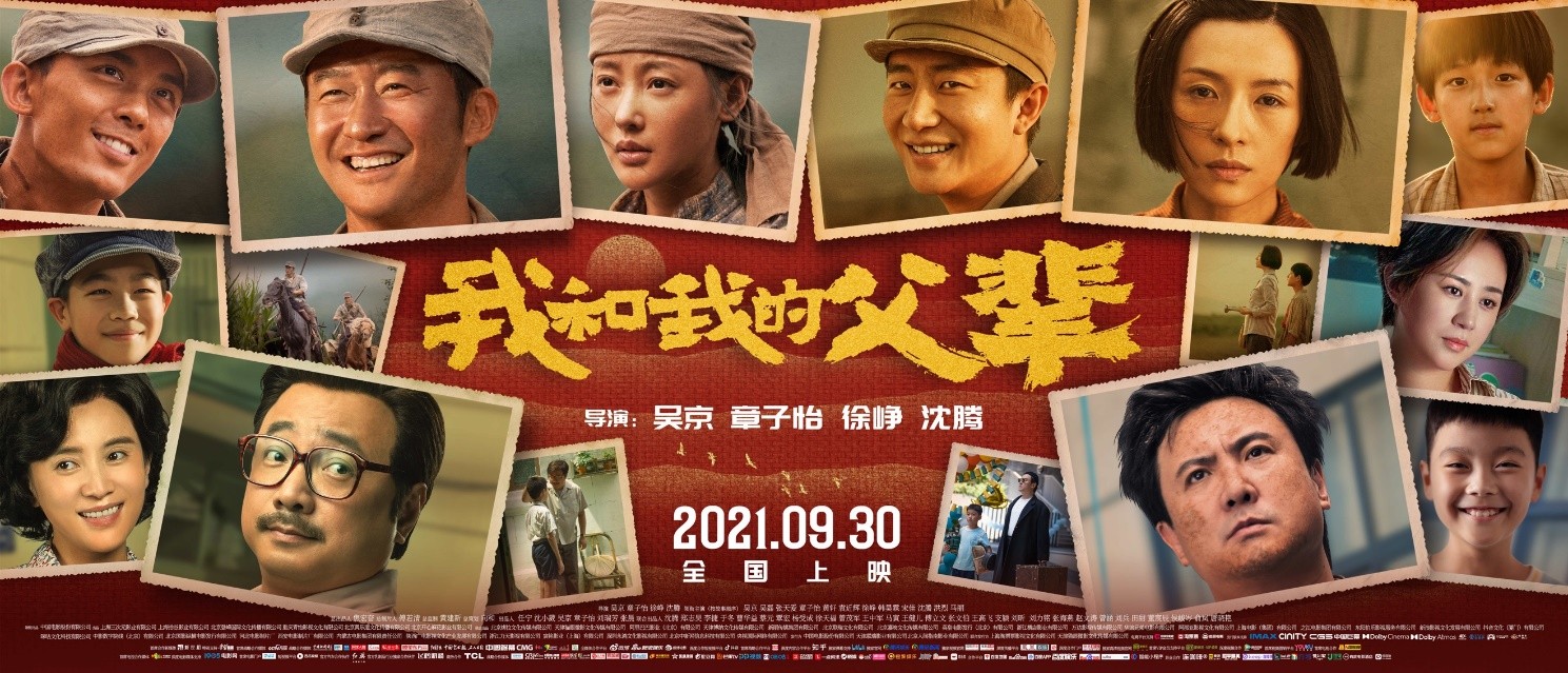 以父輩之名，回溯我們的來時路