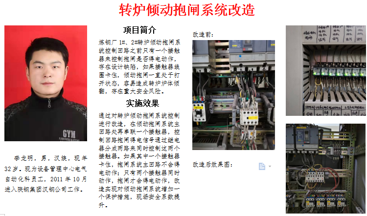 您的“金點子”，我們收到了！