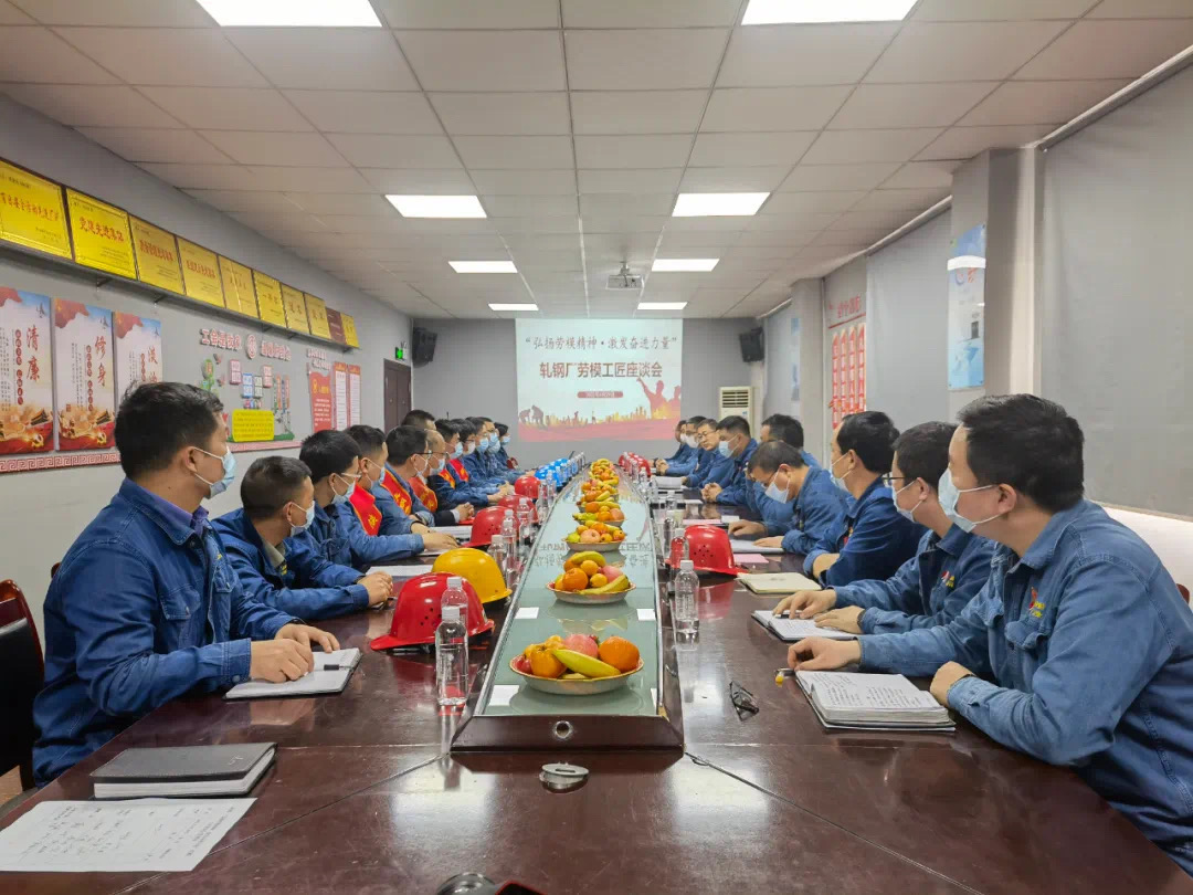 深入推進“黨建+” 為軋鋼發展加碼賦能 深入推進“黨建+” 為軋鋼發展加碼賦能