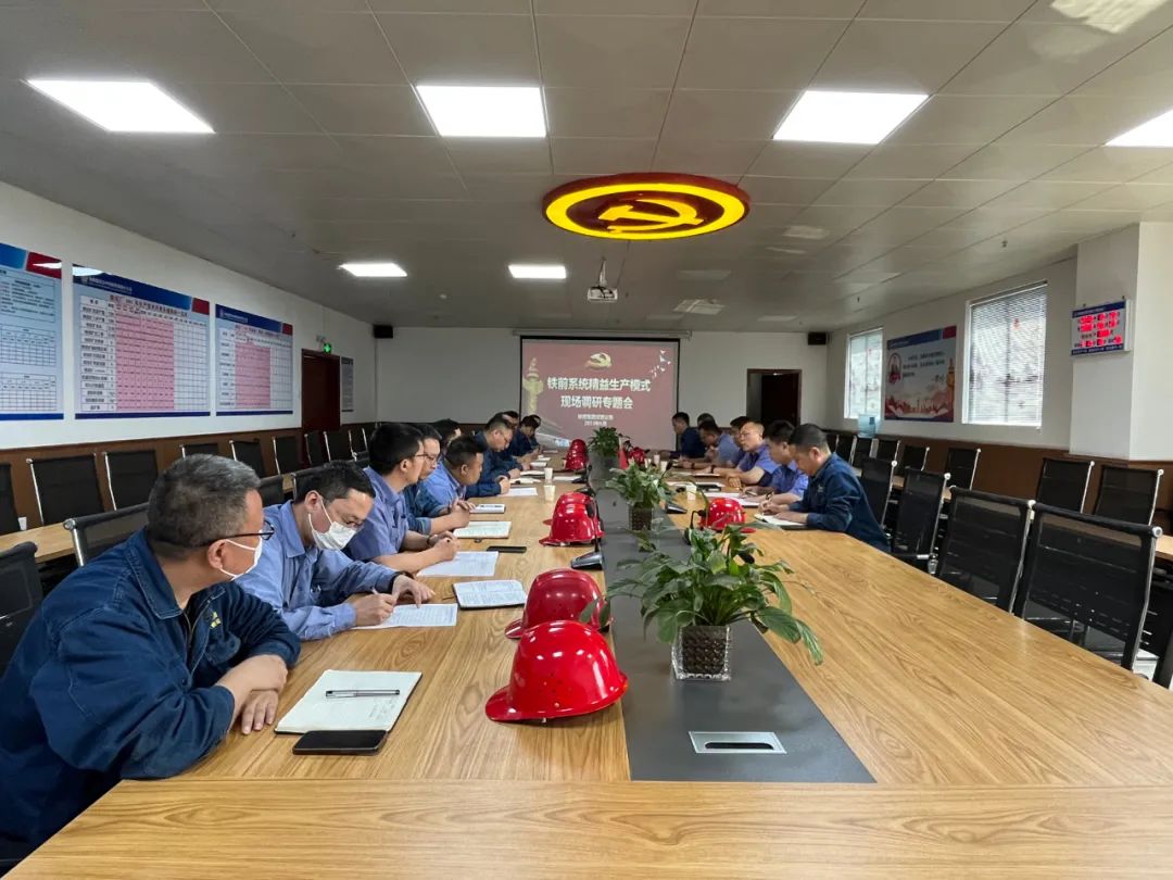 衛(wèi)軍民深入鐵前系統(tǒng)開展精益生產(chǎn)管理模式專題調(diào)研 衛(wèi)軍民深入鐵前系統(tǒng)開展精益生產(chǎn)管理模式專題調(diào)研