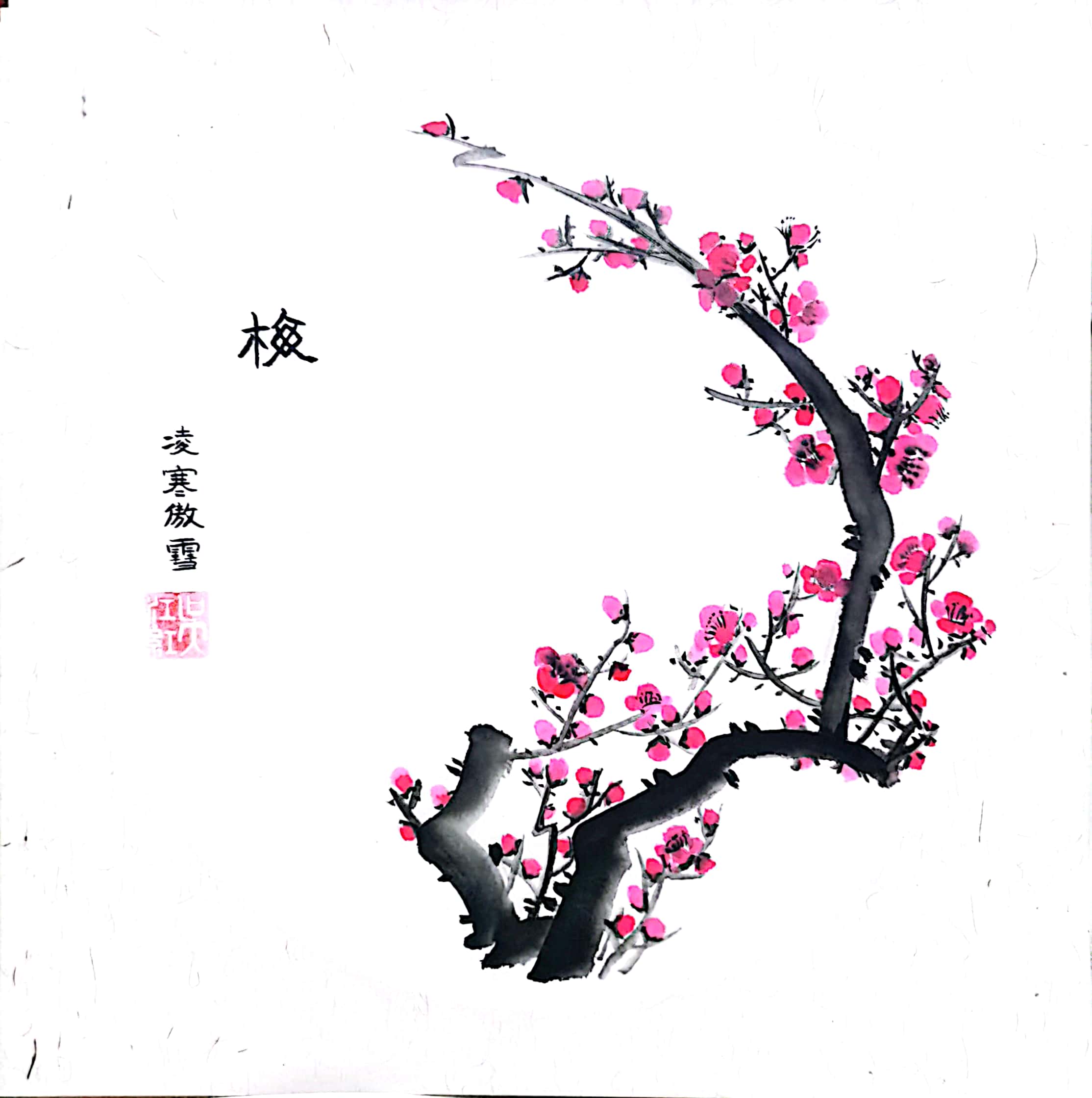畫“梅蘭竹菊”君子氣節 揚干凈清爽廉潔之風 畫“梅蘭竹菊”君子氣節 揚干凈清爽廉潔之風
