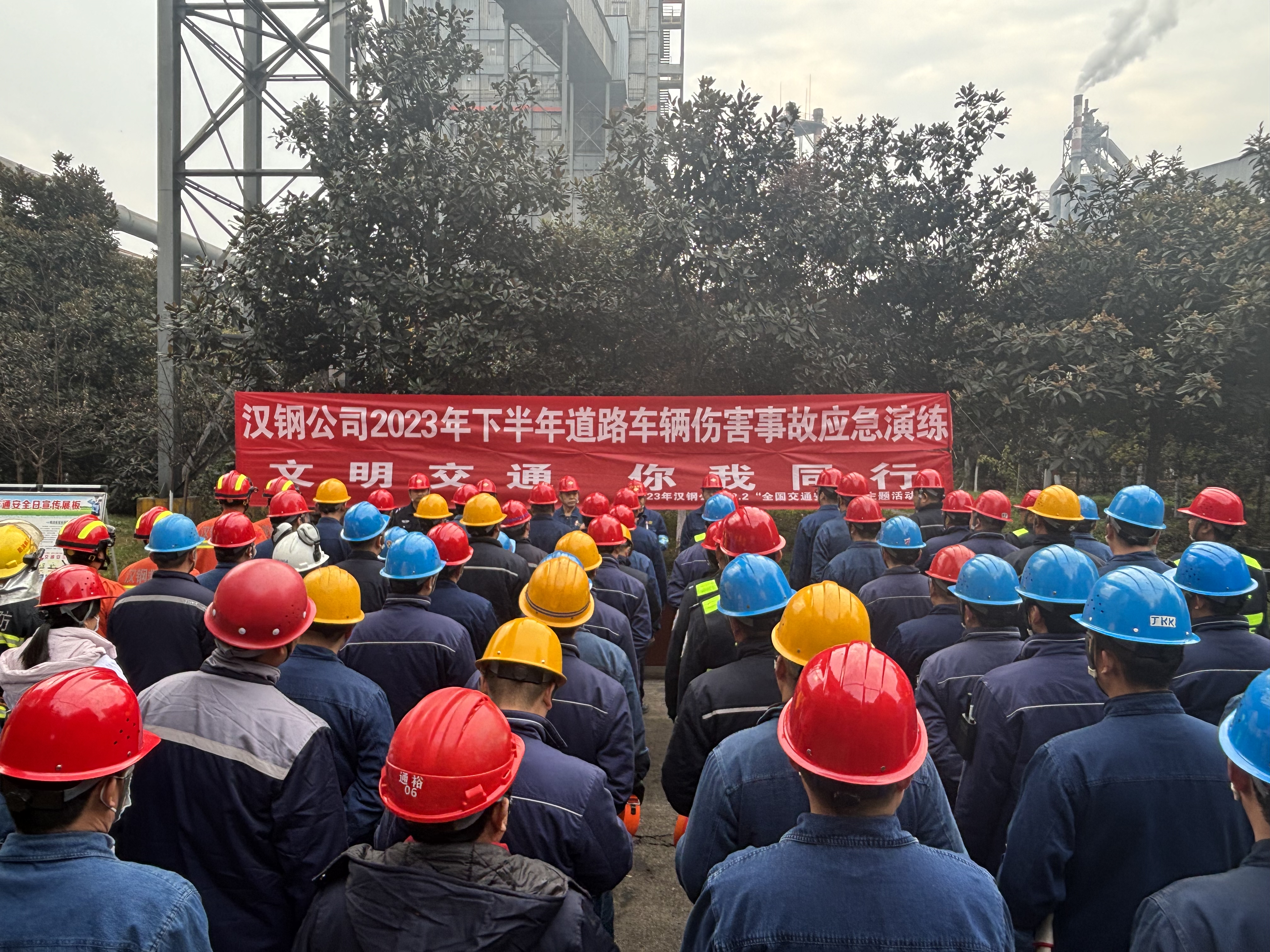 漢鋼公司開展122“全國交通安全日”暨交通安全宣傳月主題活動(dòng) 漢鋼公司開展122“全國交通安全日”暨交通安全宣傳月主題活動(dòng)