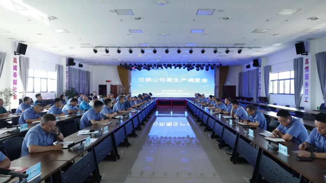 公司召開周生產(chǎn)調(diào)度會 趙林對近期重點工作進行安排部署 公司召開周生產(chǎn)調(diào)度會 趙林對近期重點工作進行安排部署