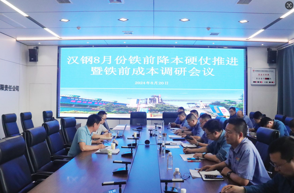 習紅斌一行到漢鋼公司檢查鐵前硬仗及鐵前成本完成情況 習紅斌一行到漢鋼公司檢查鐵前硬仗及鐵前成本完成情況
