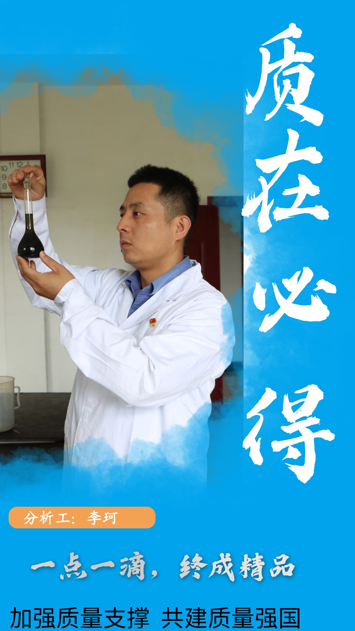 有“質”者,事竟成! 有“質”者,事竟成!