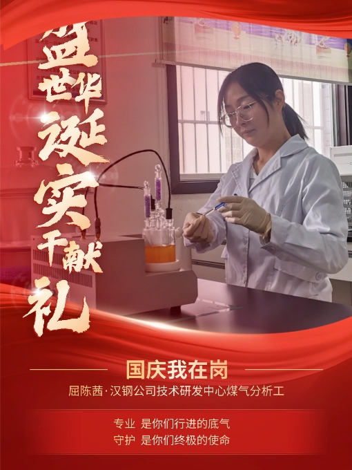 有一種表白,叫“國慶我在崗” 有一種表白,叫“國慶我在崗”