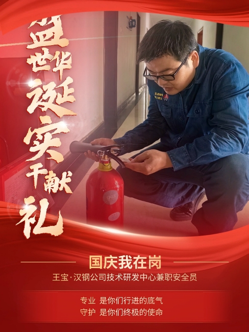 有一種表白,叫“國慶我在崗” 有一種表白,叫“國慶我在崗”