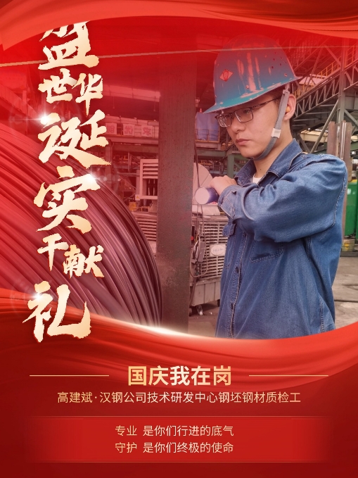 有一種表白,叫“國慶我在崗” 有一種表白,叫“國慶我在崗”