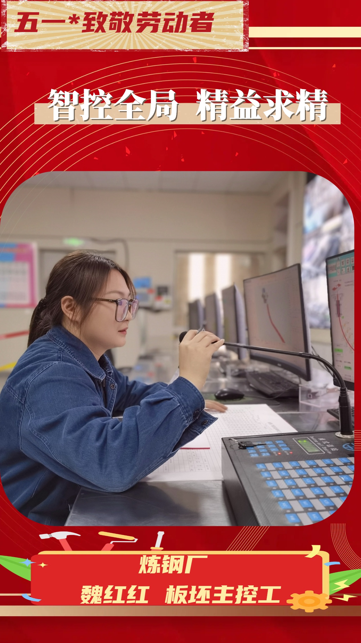 致敬勞動(dòng)者 致敬勞動(dòng)者