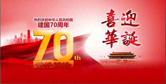 【鋼城文苑】祖國，你是我心中最美的一首詩