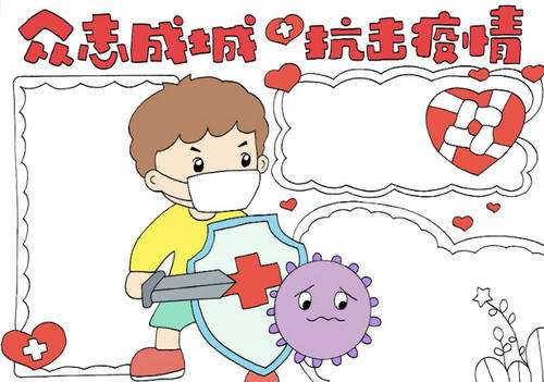 【鋼城文苑】巋然不動，更加眾志成城