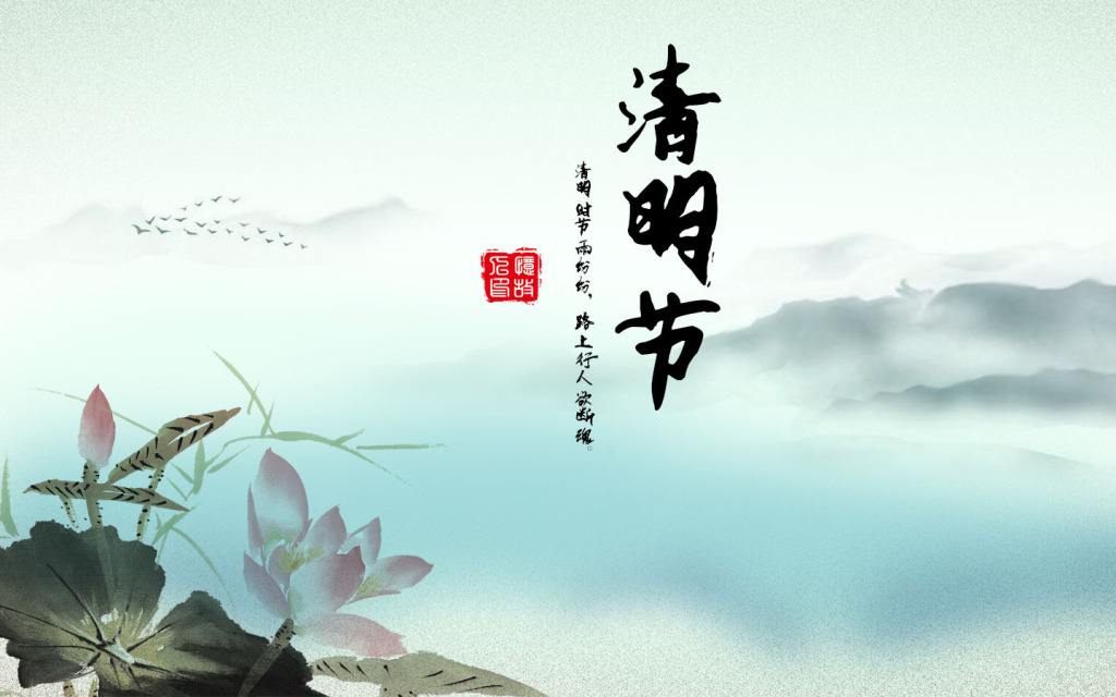 【鋼城文苑】清明日，祭英雄