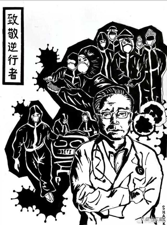【鋼城文苑】遠去的逆行者