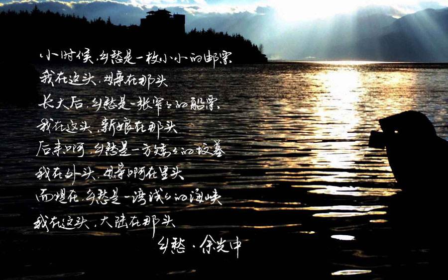國慶憶鄉愁