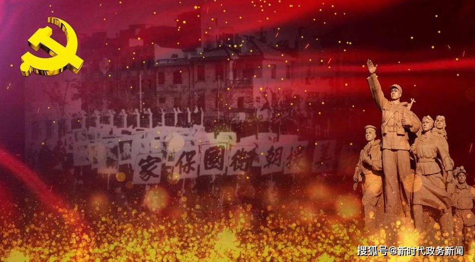 紀念抗美援朝70周年，弘揚陜鋼現代版長征精神