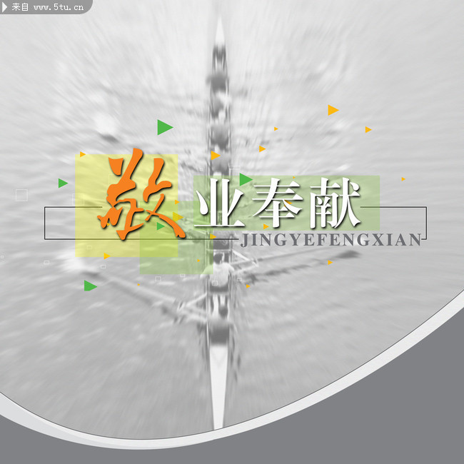 以敬業的名義為企業和員工安全保駕護航