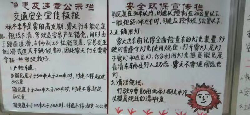 爭當最美出行者,我們在行動 爭當最美出行者,我們在行動