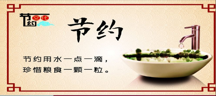 “以小見大”，勤儉節約在我家