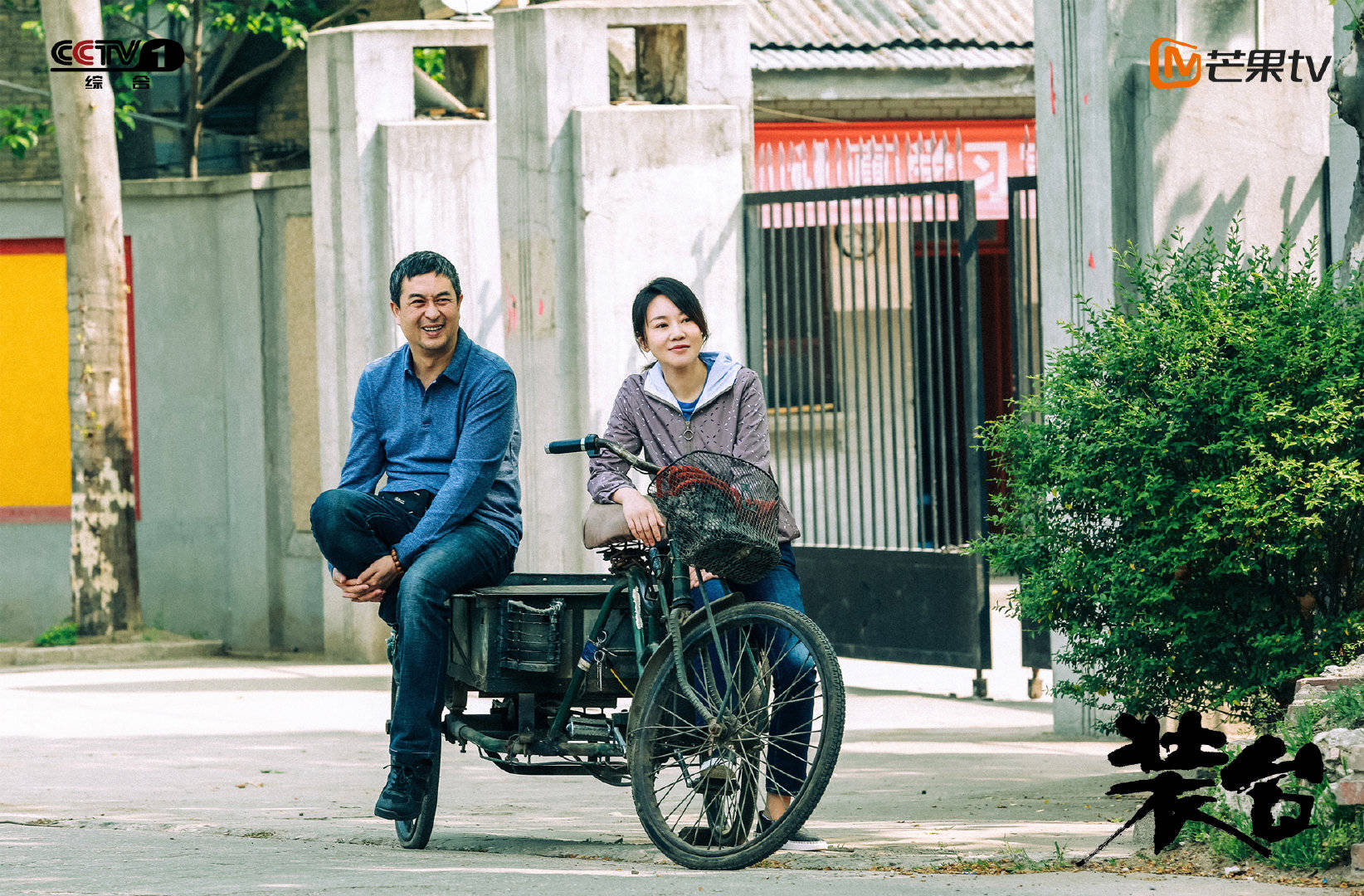 西安味的《裝臺(tái)》，嘹咋了