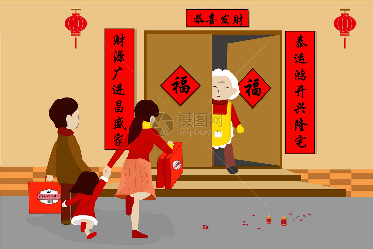我的年味春節