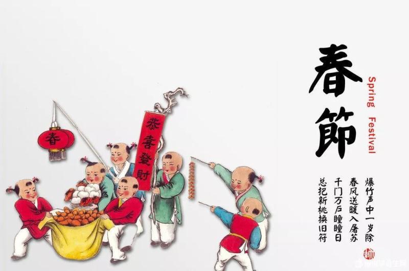 憶春節