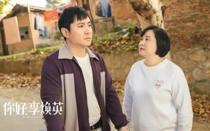 你好，我的“李煥英”